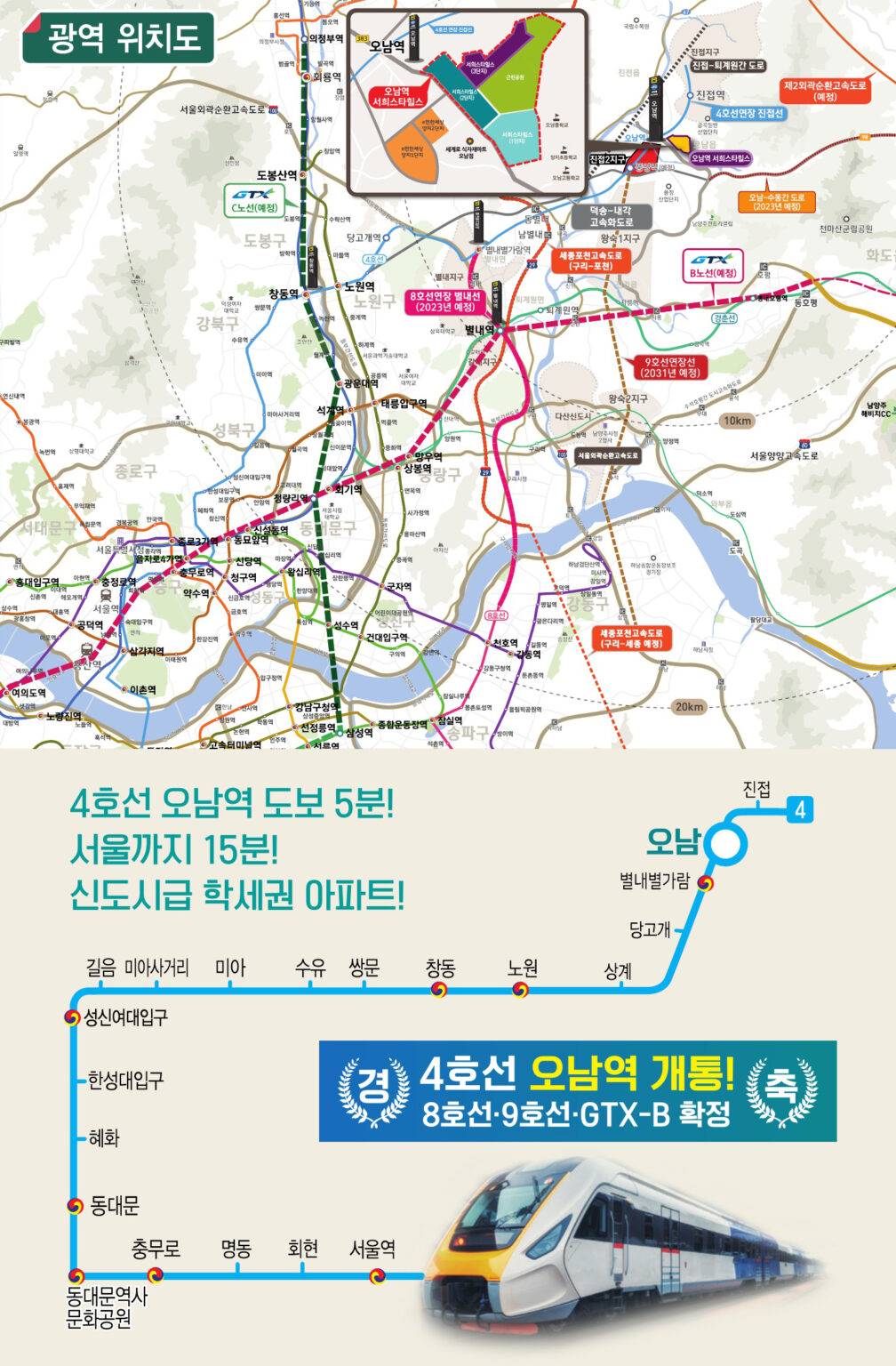 오남역 서희스타힐스 (2).jpg